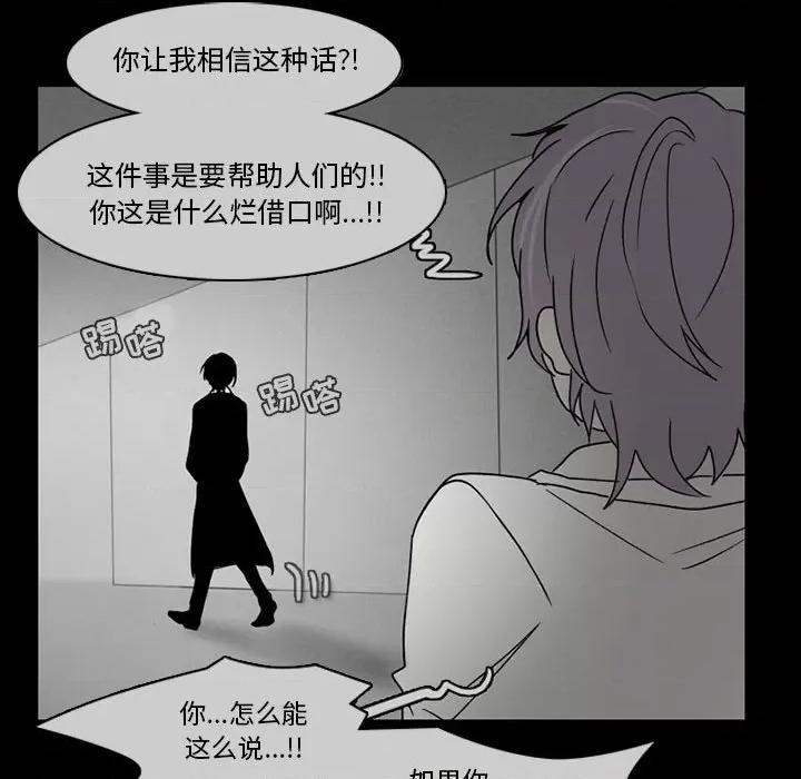 反派和他的小跟班 反派和他的小跟班-第 58 话 第21页