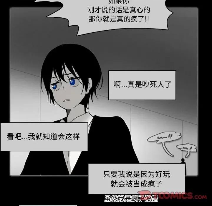 反派和他的小跟班 反派和他的小跟班-第 58 话 第22页