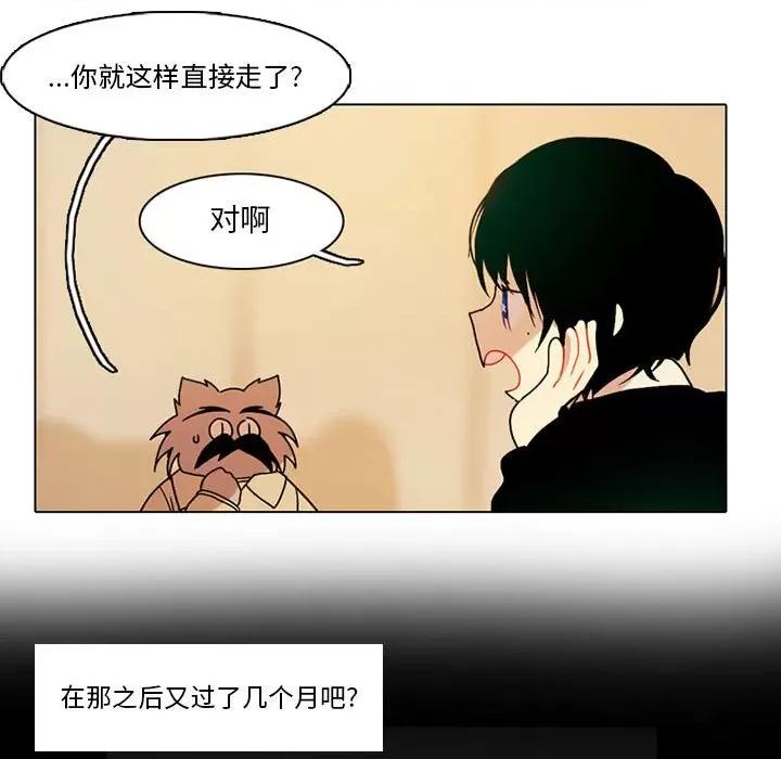 反派和他的小跟班 反派和他的小跟班-第 58 话 第24页