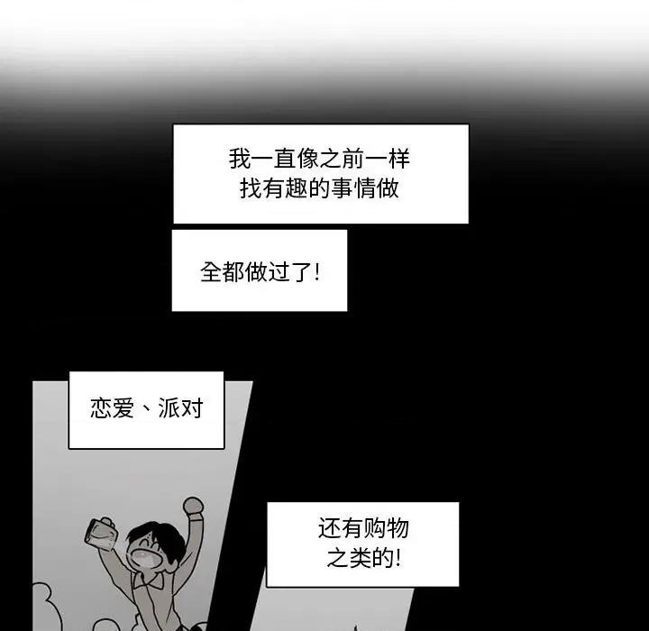 反派和他的小跟班 反派和他的小跟班-第 58 话 第26页