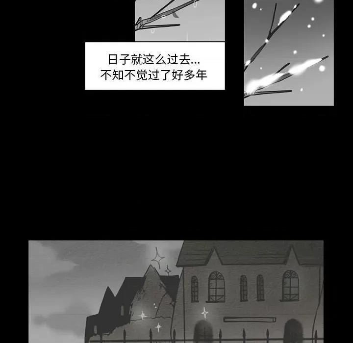 反派和他的小跟班 反派和他的小跟班-第 58 话 第29页