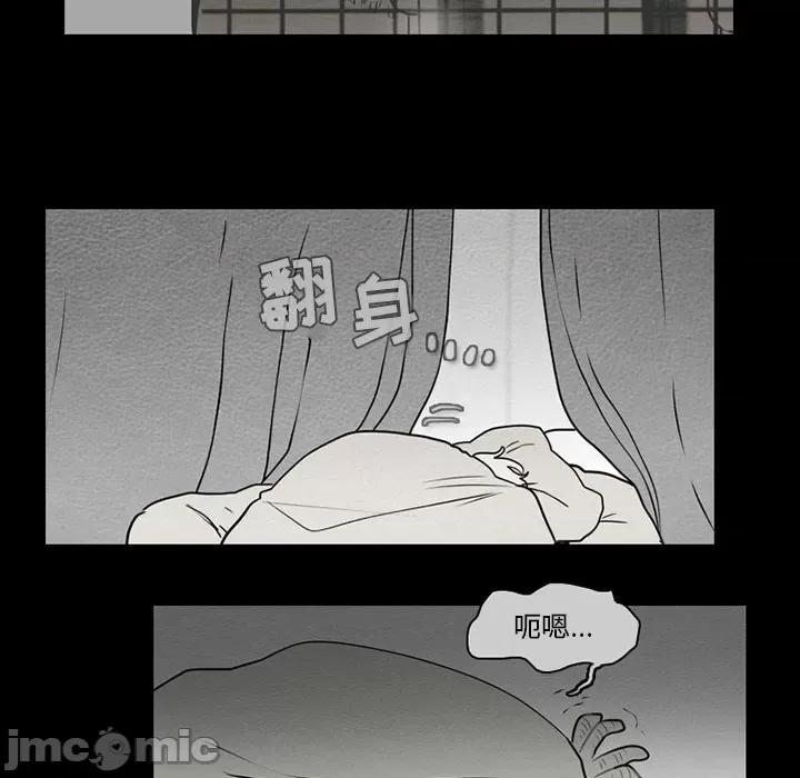 反派和他的小跟班 反派和他的小跟班-第 58 话 第30页