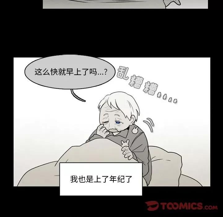 反派和他的小跟班 反派和他的小跟班-第 58 话 第31页