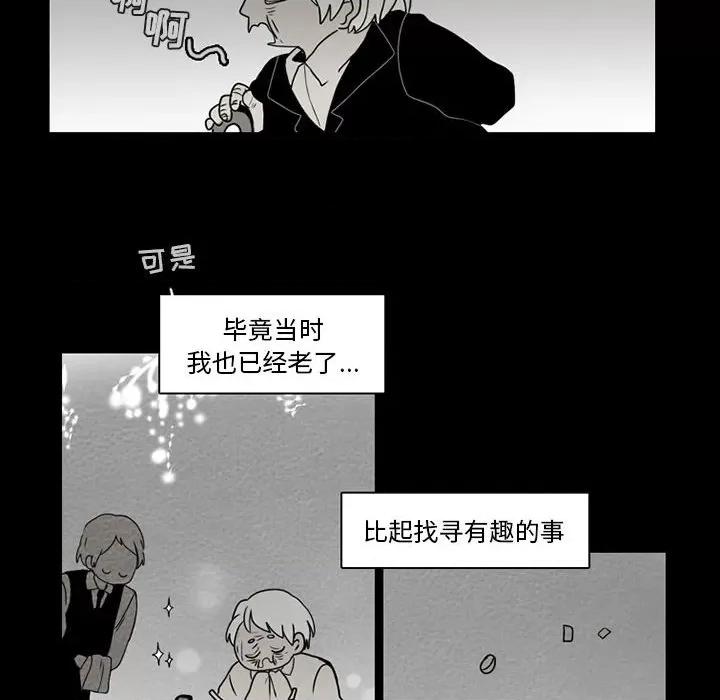 反派和他的小跟班 反派和他的小跟班-第 58 话 第33页