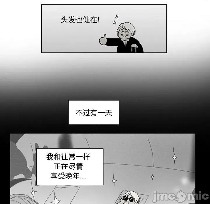 反派和他的小跟班 反派和他的小跟班-第 58 话 第35页