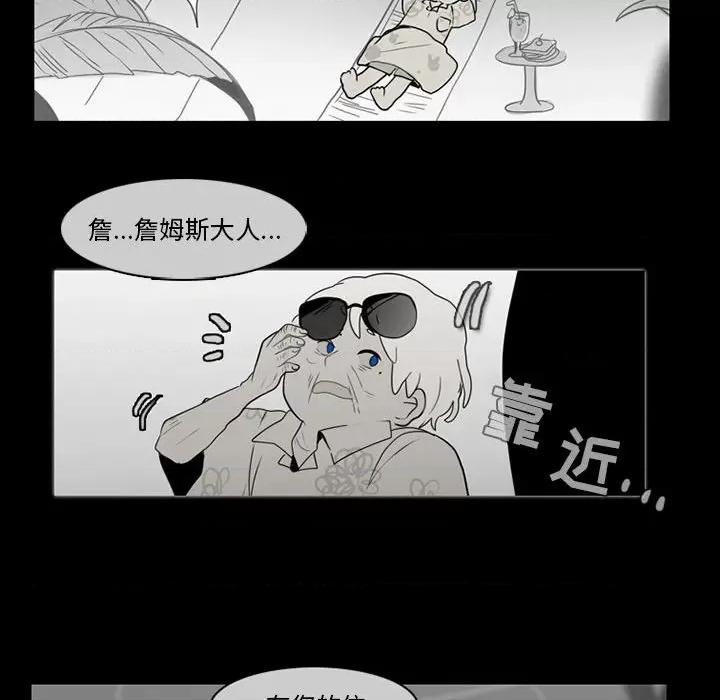 反派和他的小跟班 反派和他的小跟班-第 58 话 第36页