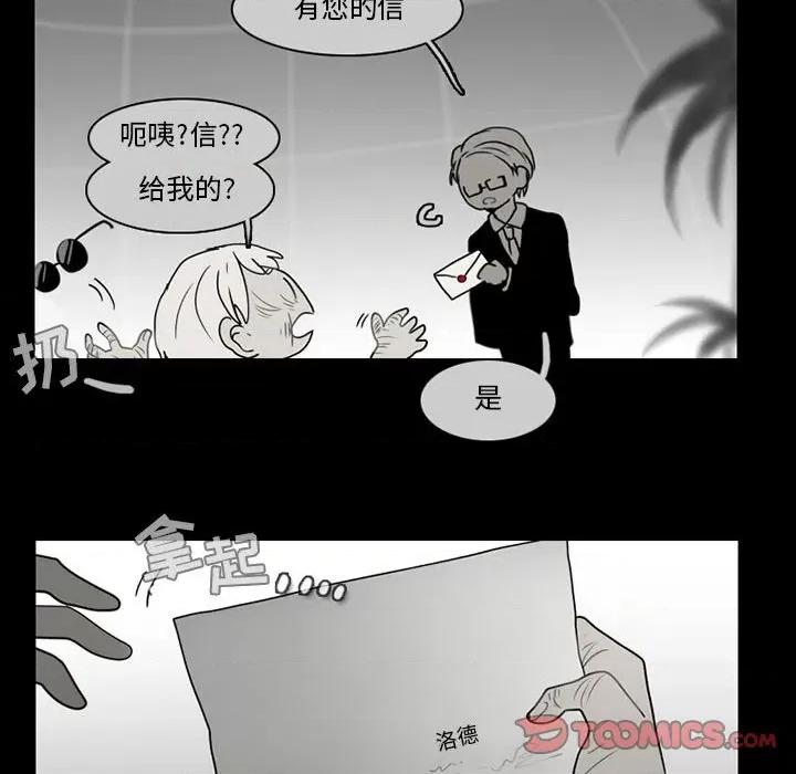 反派和他的小跟班 反派和他的小跟班-第 58 话 第37页