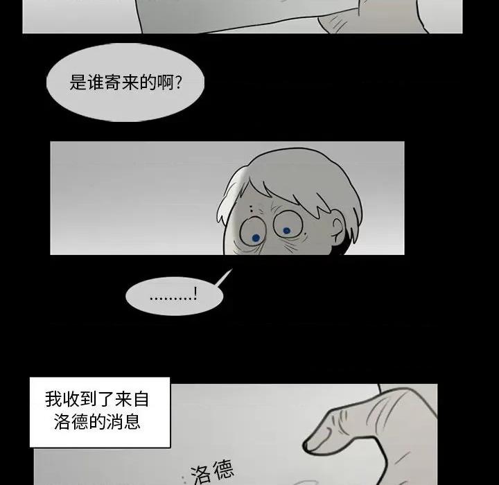 反派和他的小跟班 反派和他的小跟班-第 58 话 第38页