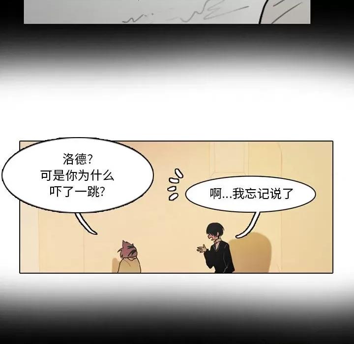 反派和他的小跟班 反派和他的小跟班-第 58 话 第39页