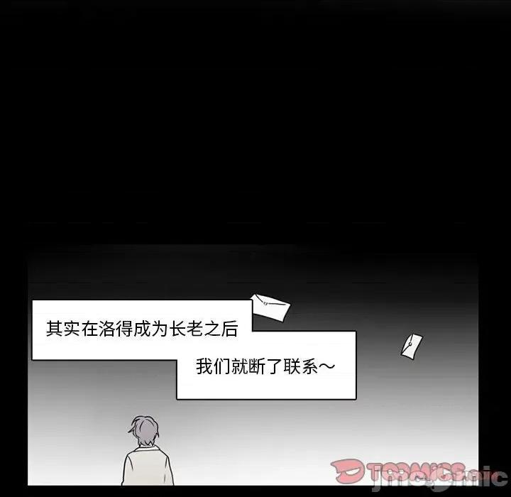 反派和他的小跟班 反派和他的小跟班-第 58 话 第40页