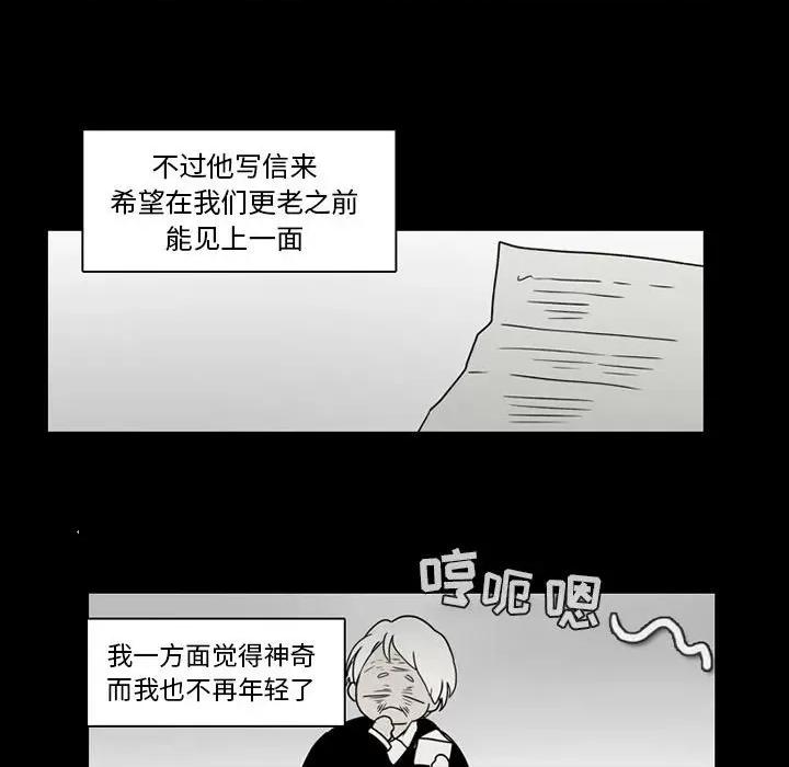 反派和他的小跟班 反派和他的小跟班-第 58 话 第41页