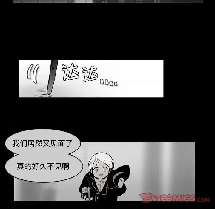 反派和他的小跟班 反派和他的小跟班-第 58 话 第43页