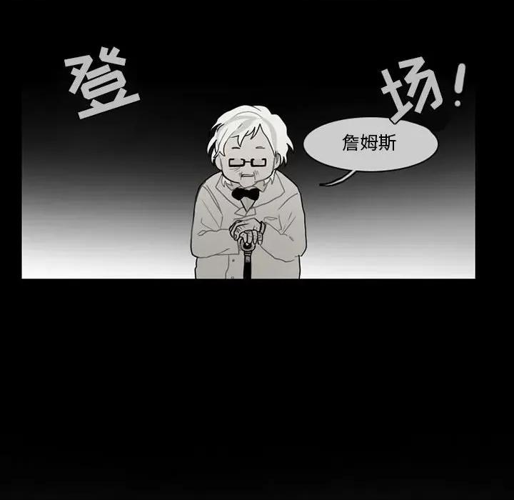 反派和他的小跟班 反派和他的小跟班-第 58 话 第44页