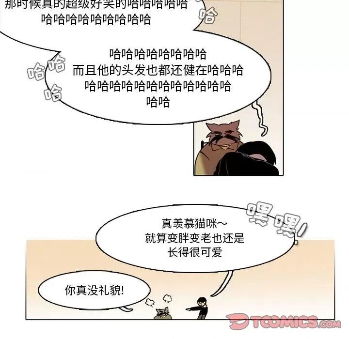 反派和他的小跟班 反派和他的小跟班-第 58 话 第46页