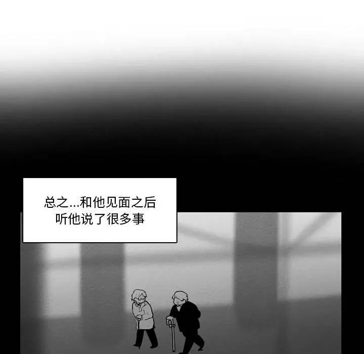 反派和他的小跟班 反派和他的小跟班-第 58 话 第47页