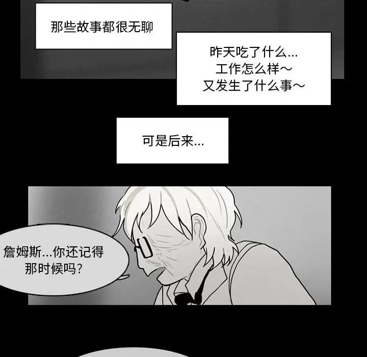 反派和他的小跟班 反派和他的小跟班-第 58 话 第48页