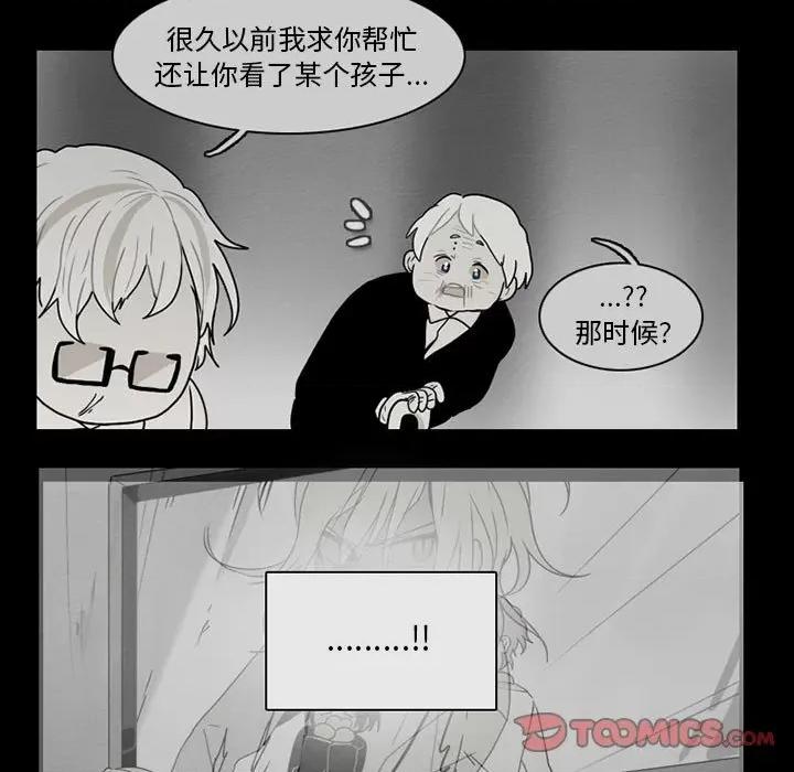 反派和他的小跟班 反派和他的小跟班-第 58 话 第49页
