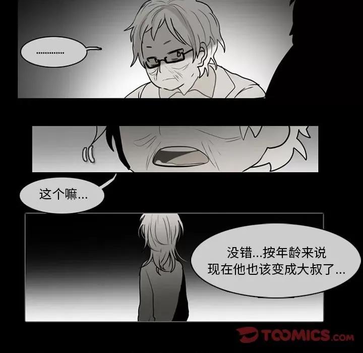 反派和他的小跟班 反派和他的小跟班-第 58 话 第52页