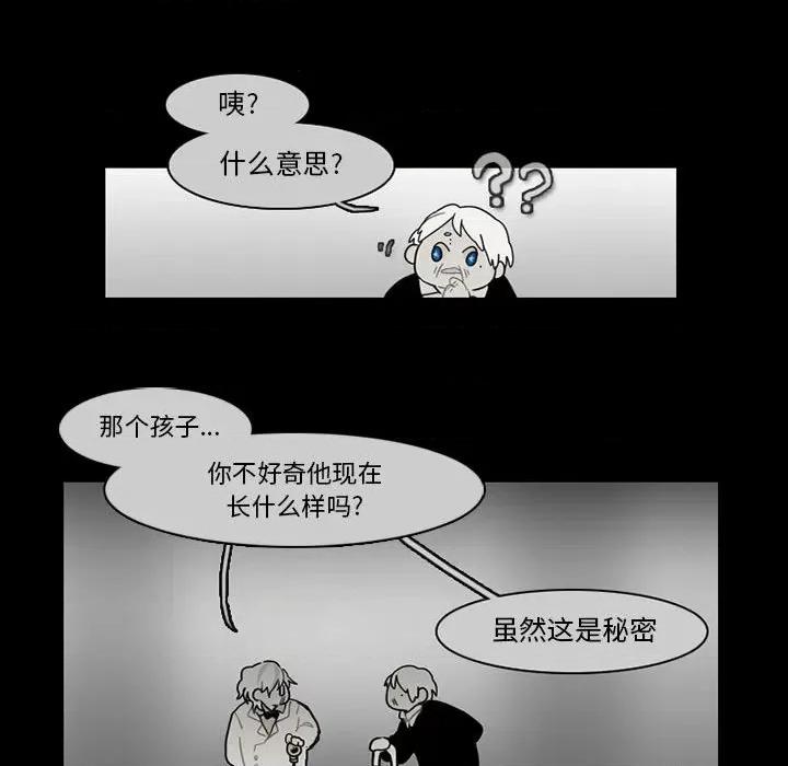 反派和他的小跟班 反派和他的小跟班-第 58 话 第53页