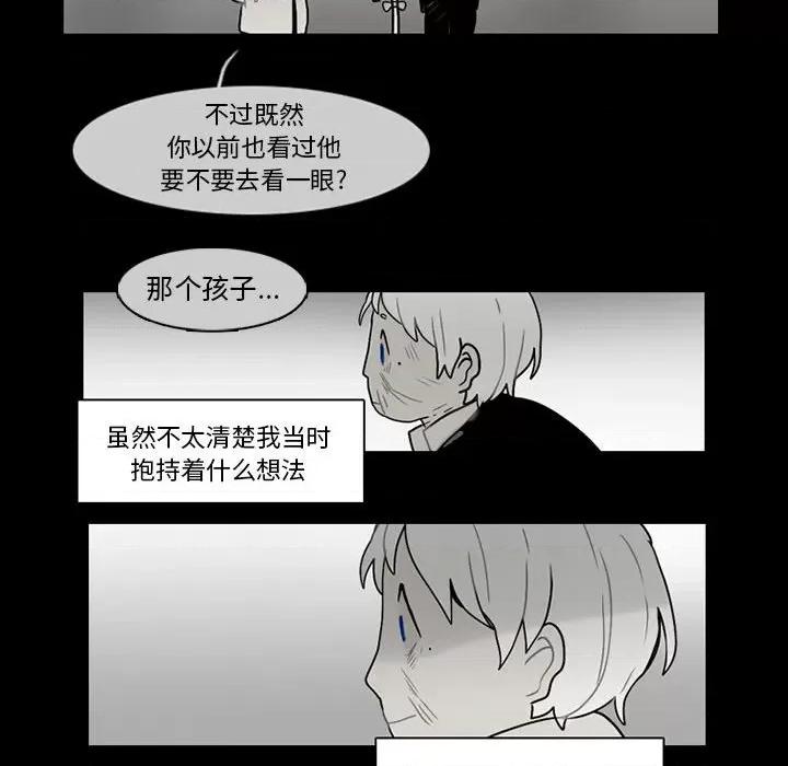 反派和他的小跟班 反派和他的小跟班-第 58 话 第54页