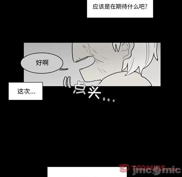 反派和他的小跟班 反派和他的小跟班-第 58 话 第55页