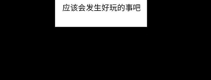 反派和他的小跟班 反派和他的小跟班-第 58 话 第56页