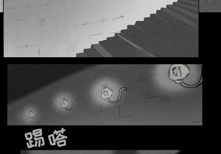 反派和他的小跟班 反派和他的小跟班-第 59 话 第2页