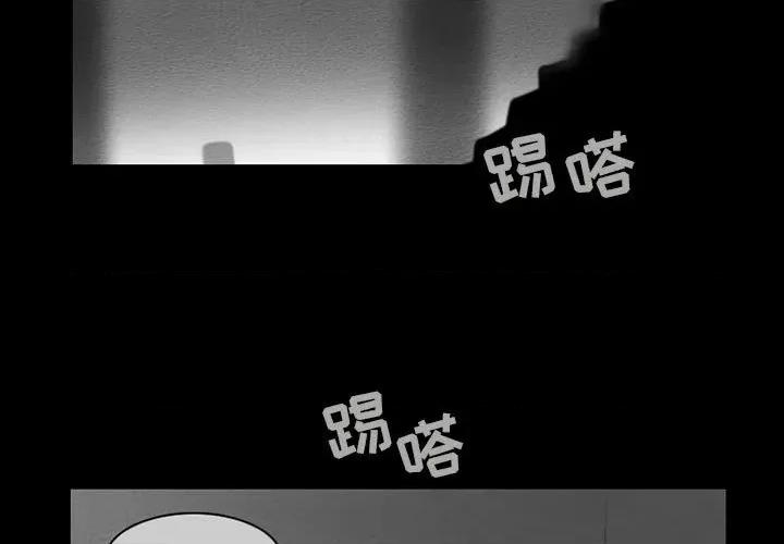 反派和他的小跟班 反派和他的小跟班-第 59 话 第3页