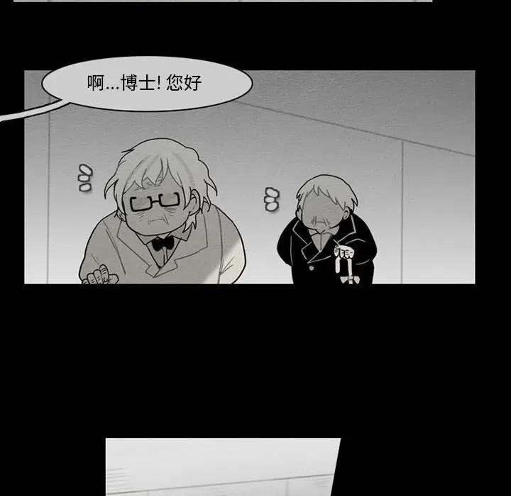 反派和他的小跟班 反派和他的小跟班-第 59 话 第6页