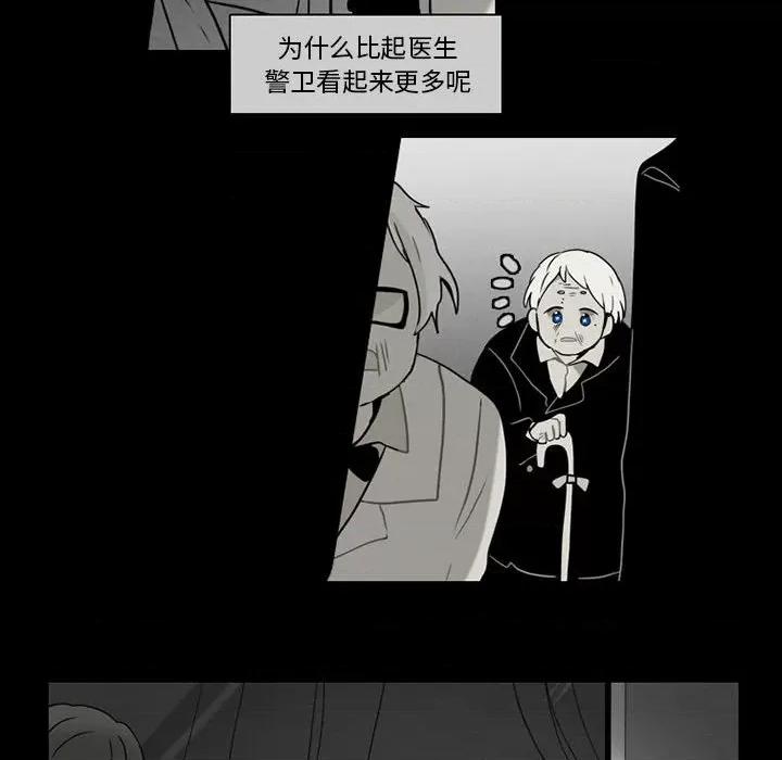 反派和他的小跟班 反派和他的小跟班-第 59 话 第8页
