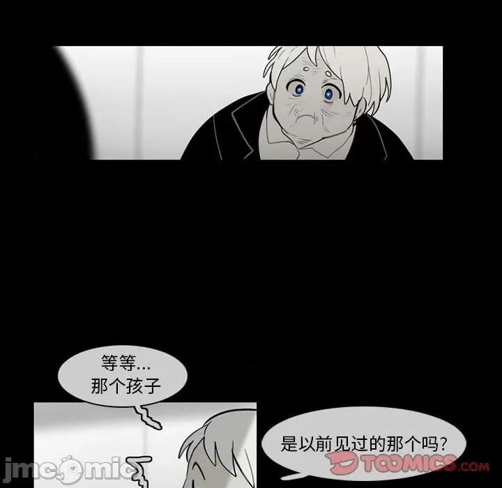 反派和他的小跟班 反派和他的小跟班-第 59 话 第10页