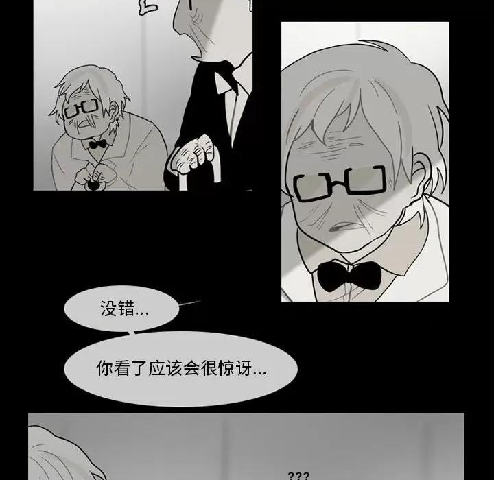 反派和他的小跟班 反派和他的小跟班-第 59 话 第11页
