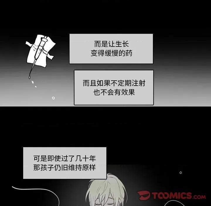 反派和他的小跟班 反派和他的小跟班-第 59 话 第13页