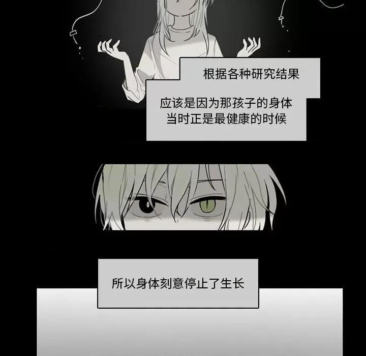 反派和他的小跟班 反派和他的小跟班-第 59 话 第14页