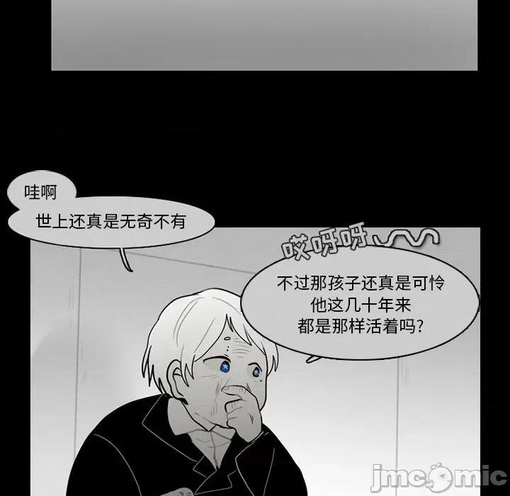 反派和他的小跟班 反派和他的小跟班-第 59 话 第15页