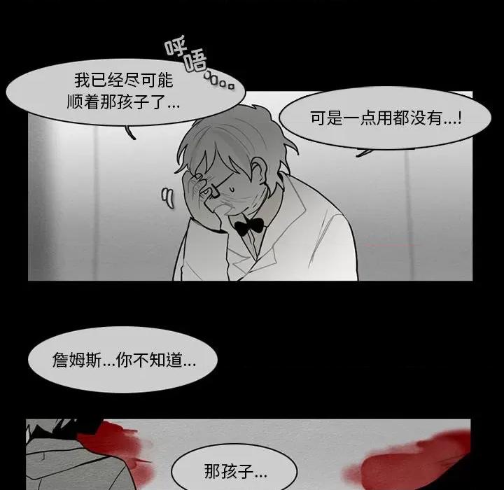 反派和他的小跟班 反派和他的小跟班-第 59 话 第17页