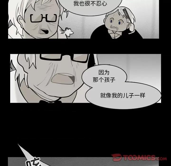 反派和他的小跟班 反派和他的小跟班-第 59 话 第19页