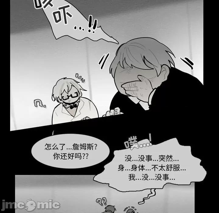 反派和他的小跟班 反派和他的小跟班-第 59 话 第20页