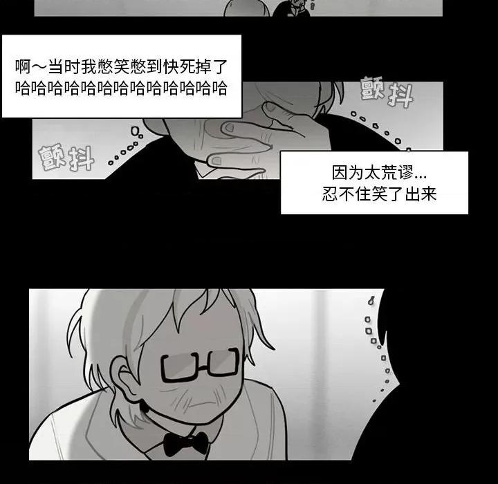 反派和他的小跟班 反派和他的小跟班-第 59 话 第21页