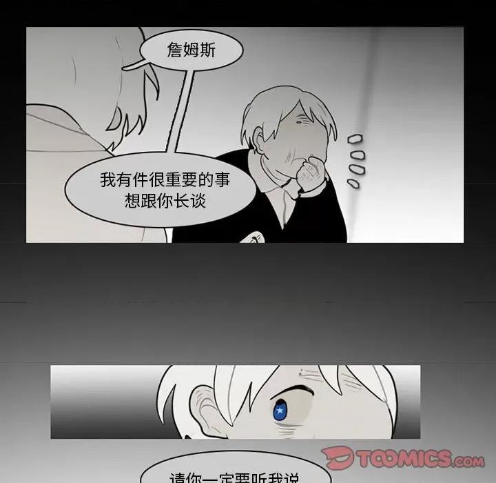 反派和他的小跟班 反派和他的小跟班-第 59 话 第22页