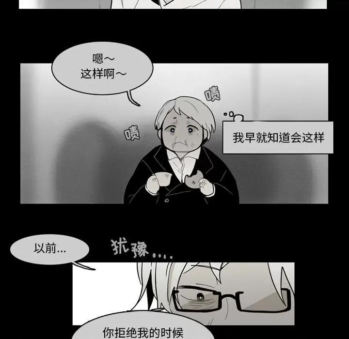 反派和他的小跟班 反派和他的小跟班-第 59 话 第26页