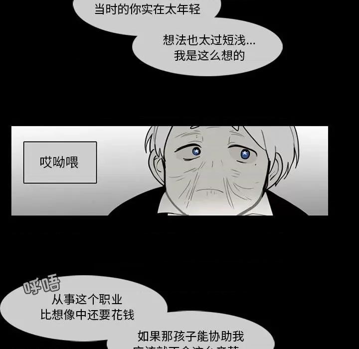 反派和他的小跟班 反派和他的小跟班-第 59 话 第27页