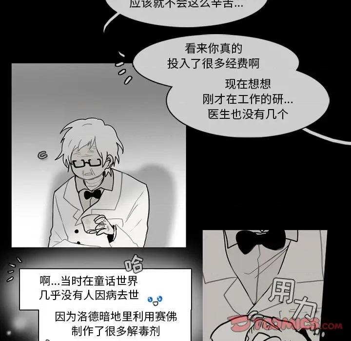 反派和他的小跟班 反派和他的小跟班-第 59 话 第28页