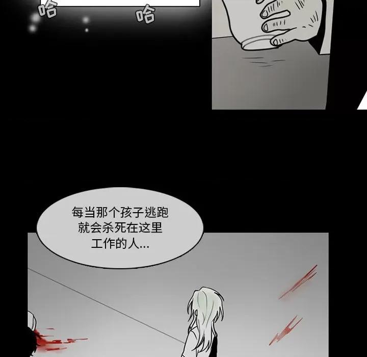 反派和他的小跟班 反派和他的小跟班-第 59 话 第29页