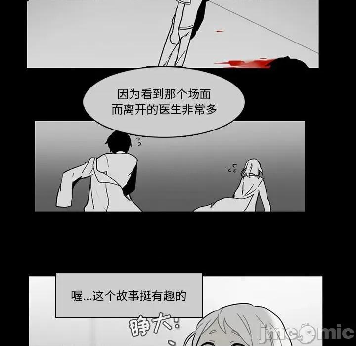 反派和他的小跟班 反派和他的小跟班-第 59 话 第30页