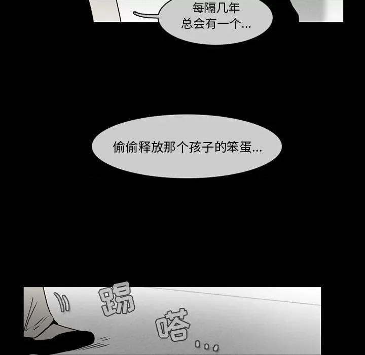 反派和他的小跟班 反派和他的小跟班-第 59 话 第32页