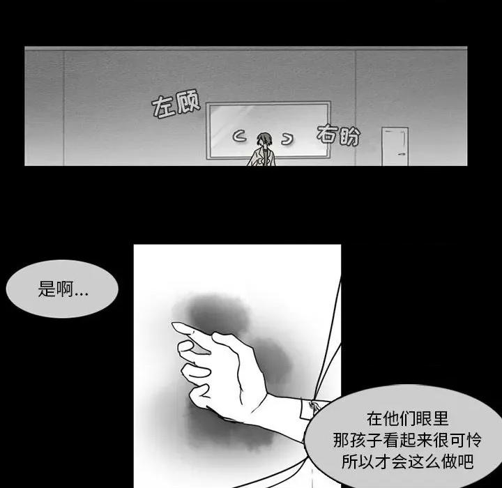 反派和他的小跟班 反派和他的小跟班-第 59 话 第33页