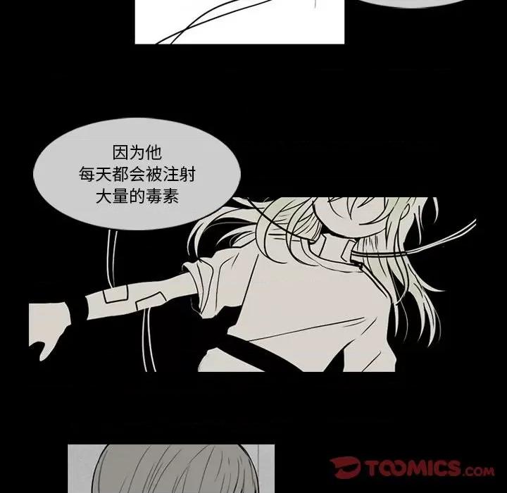 反派和他的小跟班 反派和他的小跟班-第 59 话 第34页
