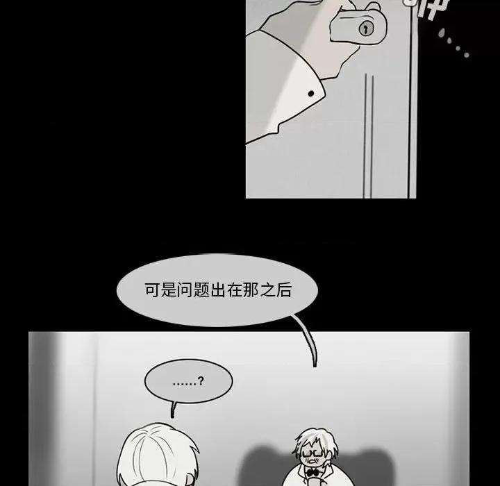 反派和他的小跟班 反派和他的小跟班-第 59 话 第36页