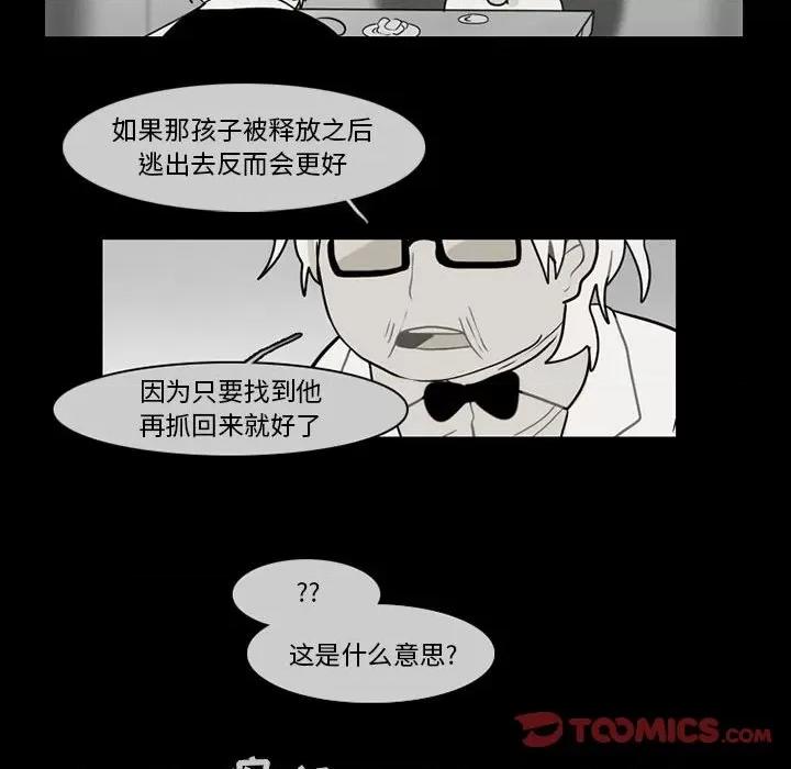 反派和他的小跟班 反派和他的小跟班-第 59 话 第37页